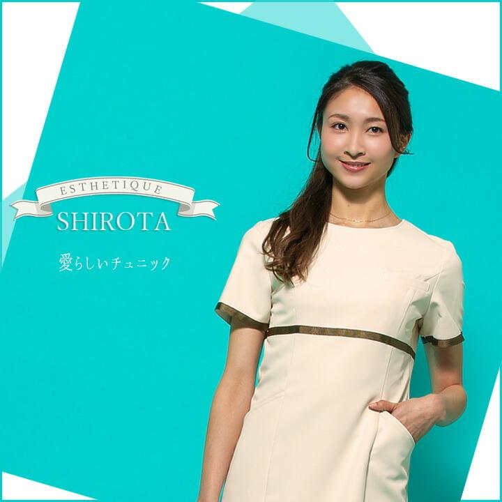 SHIROTA チュニック 白衣 シロタコーポレーション ナース服 e3126 半袖