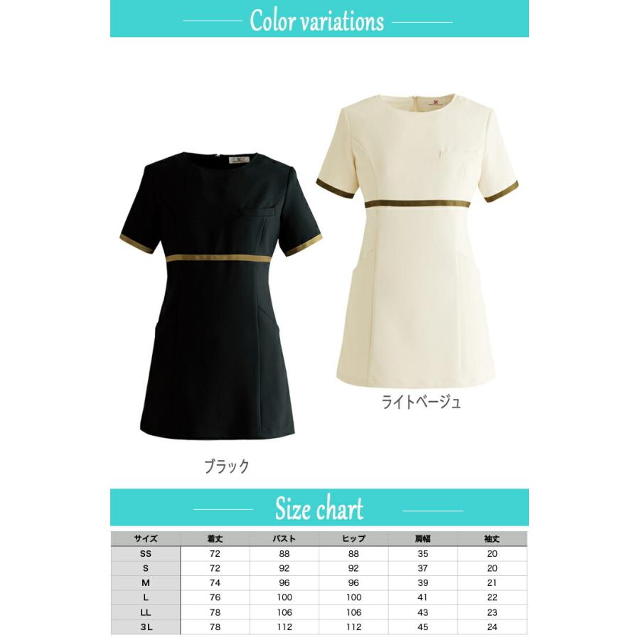 SHIROTA チュニック 白衣 シロタコーポレーション ナース服 e3126 半袖