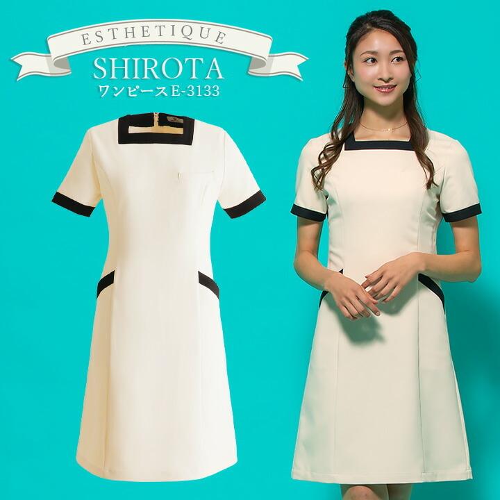 ワンピース 白衣 シロタコーポレーション ナース服 e3133 半袖 透け防止 女性 レディース 受付 エステ服 メディカルウェア おしゃれワンピース 上品 医療用 SHIROTA ワンピース 白衣 シロタコーポレーション ナース服 e3133 半袖