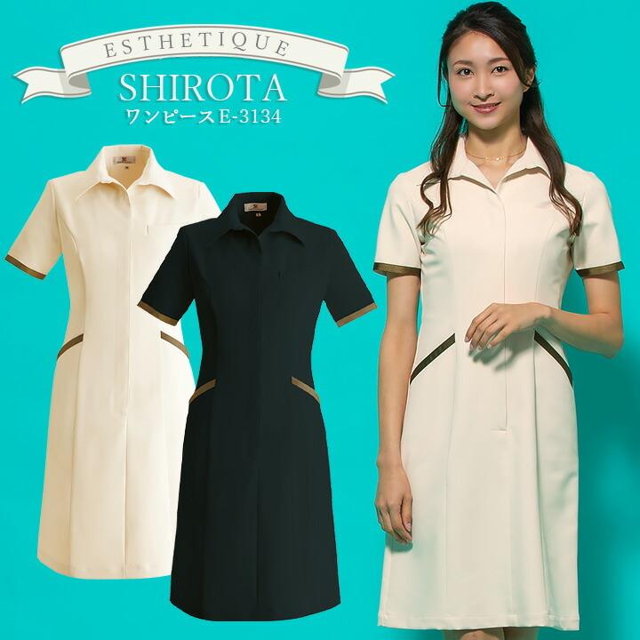 高速配送 ワンピース 白衣 シロタコーポレーション ナース服 134 半袖 透け防止 女性 レディース 受付 エステ服 メディカルウェア おしゃれワン 最新の激安 Www Servblu Com