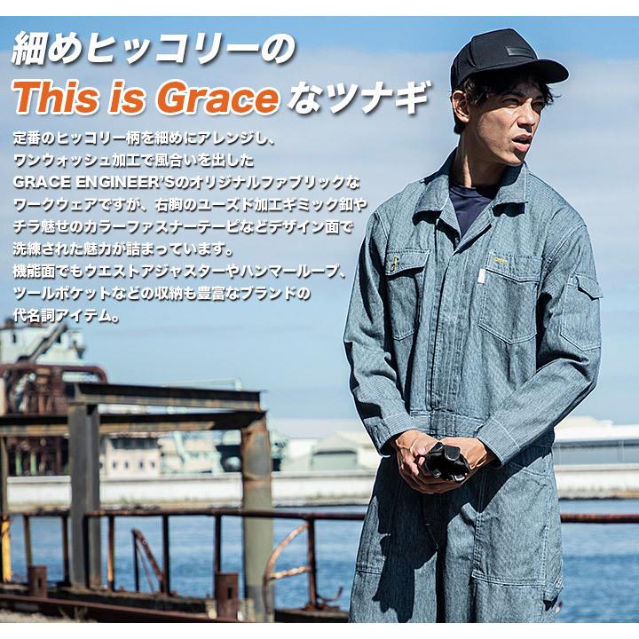 GRACE ENGINEER'S 長袖つなぎ グレースエンジニアーズ ヒッコリー