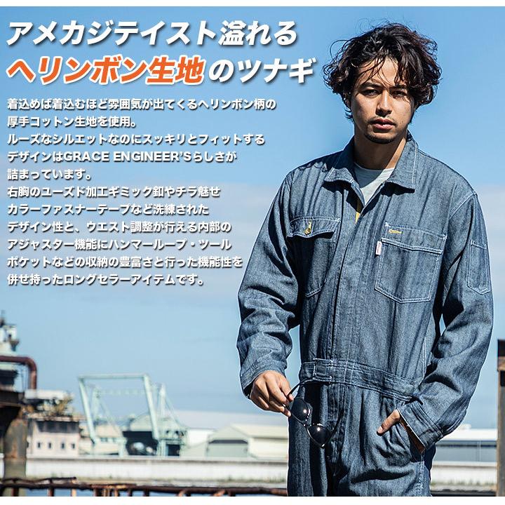 GRACE ENGINEER'S グレースエンジニアーズ 長袖つなぎ GE-106