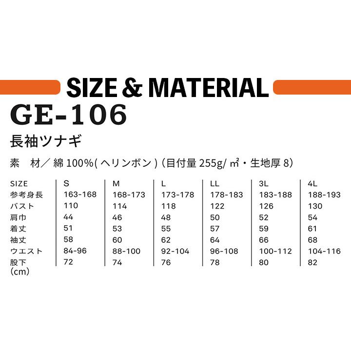 グレースエンジニアーズ 長袖つなぎ GE-106 ヘリンボーン素材 作業服 作業着｜darumashouten｜08