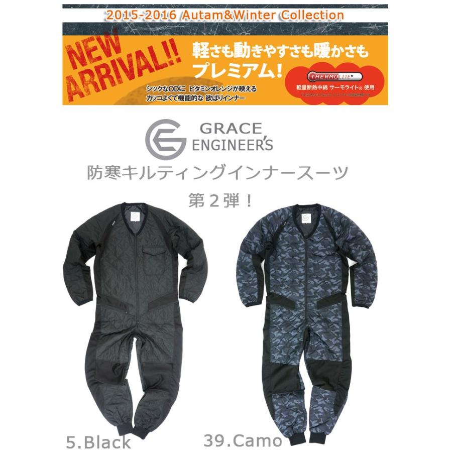 キルトインナースーツ グレースエンジニアーズ GE-2040 インナーつなぎ