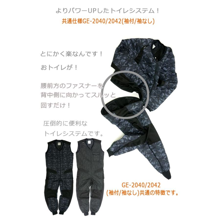 防寒キルティングインナースーツ グレースエンジニアーズ GE-2042 袖