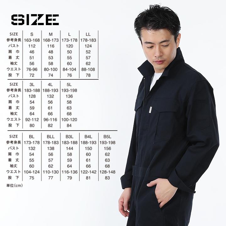 GRACE ENGINEER'S 長袖つなぎ タフ素材 コットン 綿100％ GE-227