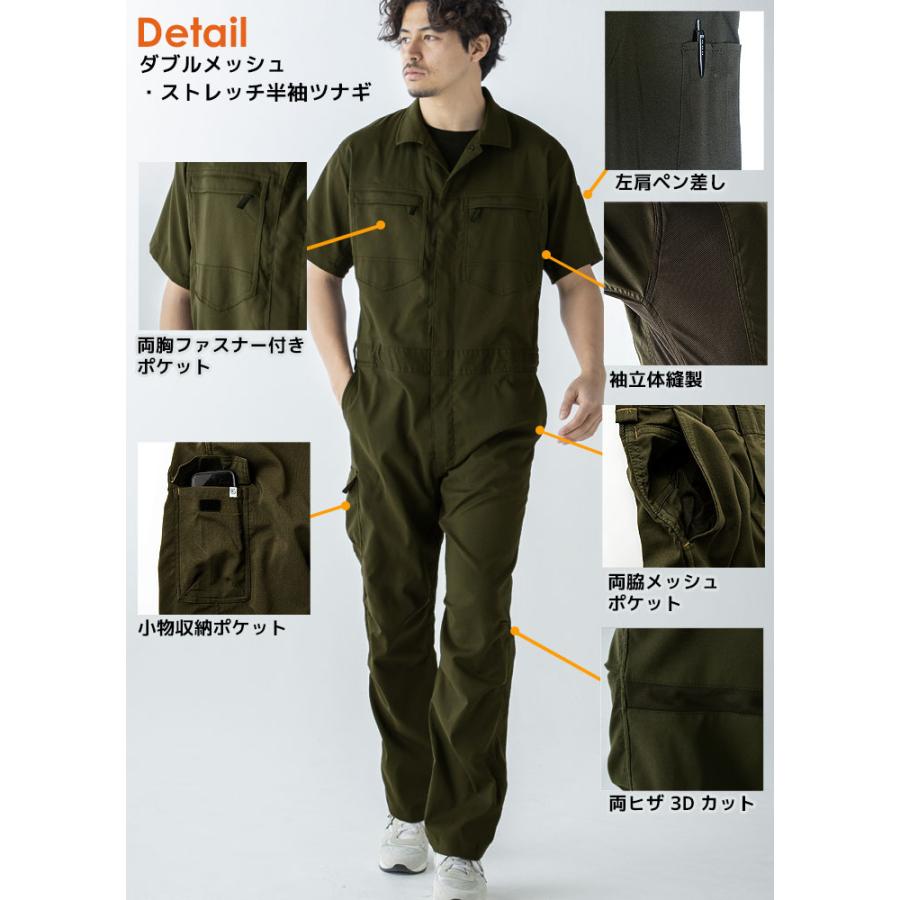 GRACE ENGINEER'S 半袖つなぎ 吸汗速乾 ダブルメッシュ ストレッチ 夏