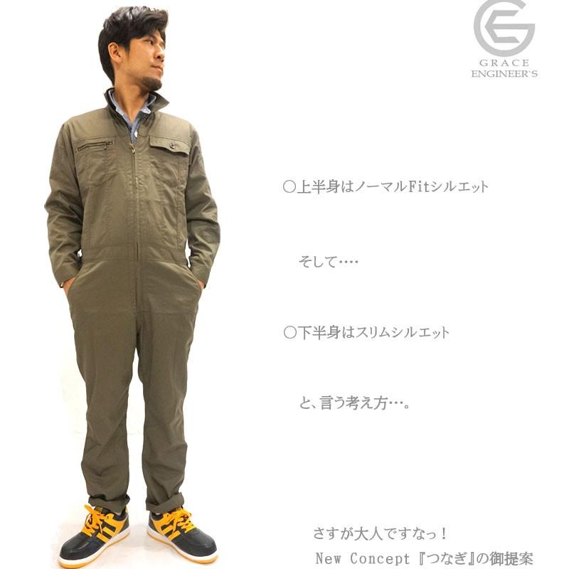 GRACE ENGINEER'S グレースエンジニアーズ GE-517 長袖つなぎ 春夏秋