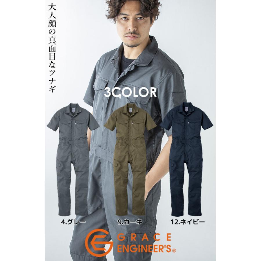 GRACE ENGINEER'S 半袖つなぎ 夏用 薄地 GE-525 シャドーストライプ