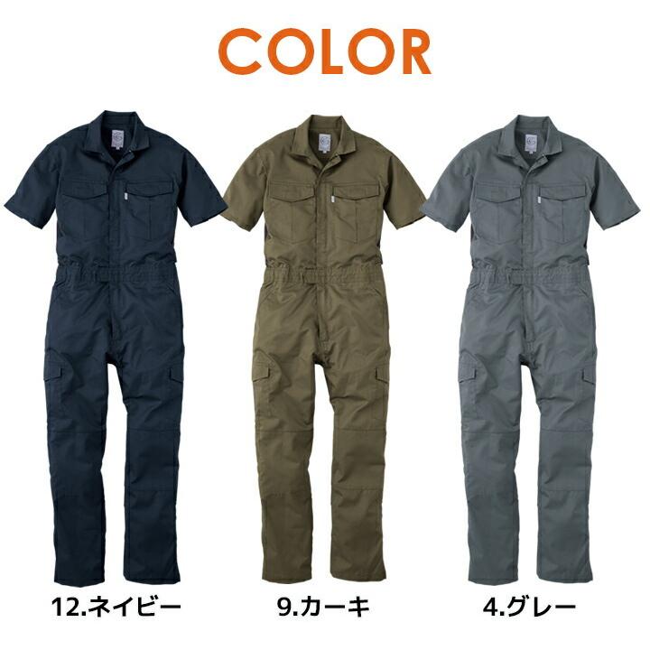 GRACE ENGINEER'S 半袖つなぎ 夏用 薄地 GE-525 シャドーストライプ