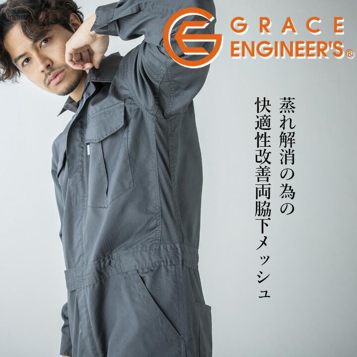 たなひろ薄手長袖2枚セット クボタ 長袖（春夏用）薄手　ツナギ GRACE ENGINEER'S 長袖つなぎ 夏用 薄地 GE-527 シャドーストライプ