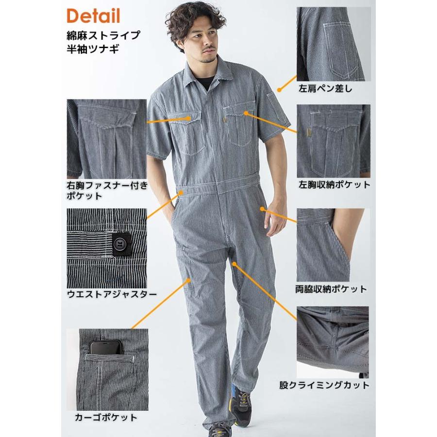 GRACE ENGINEER'S 半袖つなぎ 夏用 麻混素材 GE-585 夏つなぎ