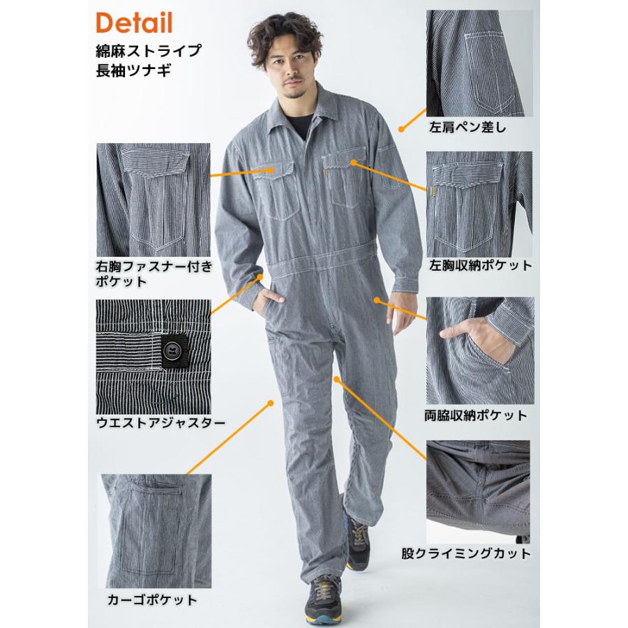 ストライプ調　つなぎ 公式]ストライプ｜こだわりのつなぎ服専門店 ユニジャック