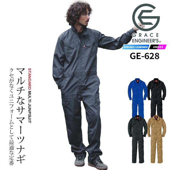 GRACE ENGINEER'S 長袖つなぎ グレースエンジニアーズ GE-628 薄手素材