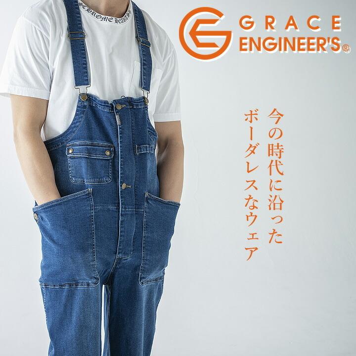 GRACE ENGINEER'S つなぎ オーバーオール サロペット デッキパンツ GE