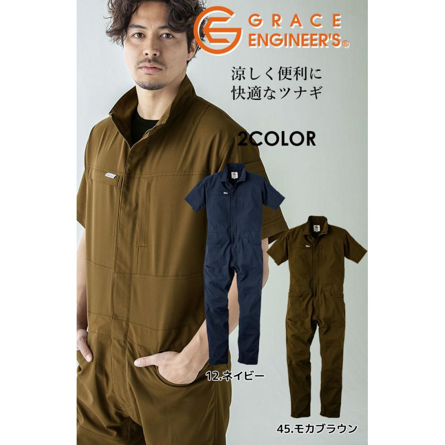 GRACE ENGINEER'S つなぎ 半袖 グリッドエアーツナギ GE-675 グレース