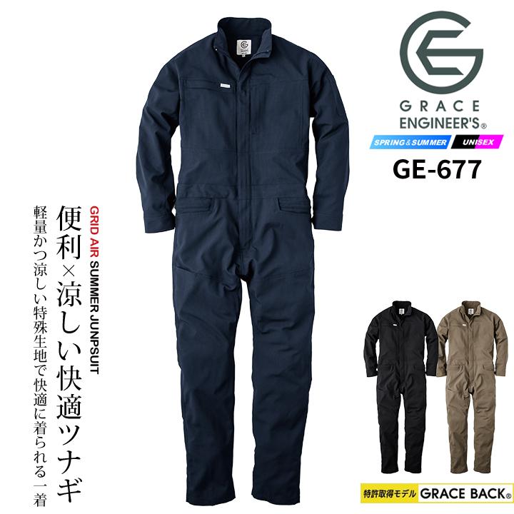 つなぎ 長袖 グリッドエアーツナギ GE-677 グレースエンジニアーズ