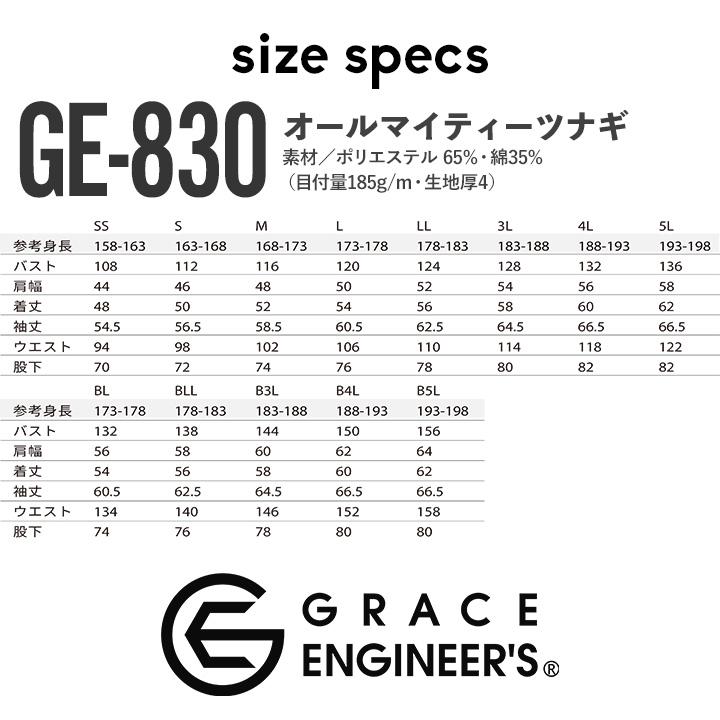 ツナギ 作業着 グレースエンジニアーズ オールマイティーツナギ 2025AW