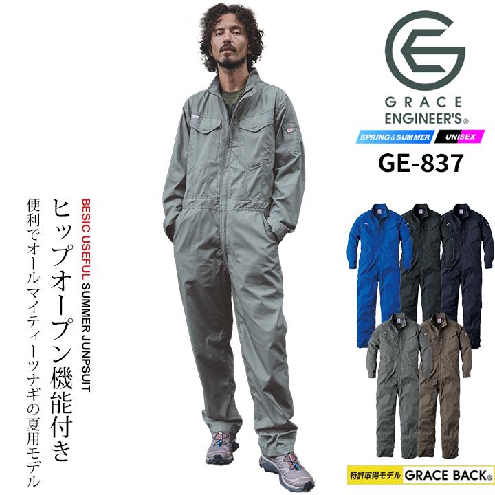 GRACE ENGINEER'S つなぎ グレースエンジニアーズ 2026 GRACE BACK