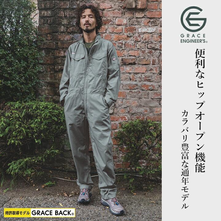GRACE ENGINEER'S つなぎ グレースエンジニアーズ 2026 GRACE BACK