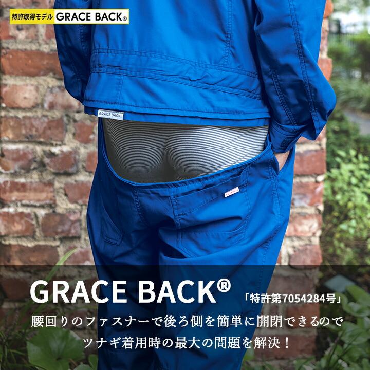 GRACE ENGINEER'S つなぎ グレースエンジニアーズ 2026 GRACE BACK