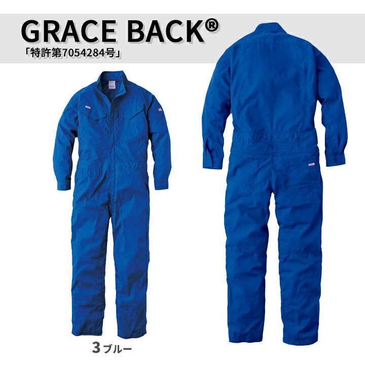 GRACE ENGINEER'S つなぎ グレースエンジニアーズ 2026 GRACE BACK