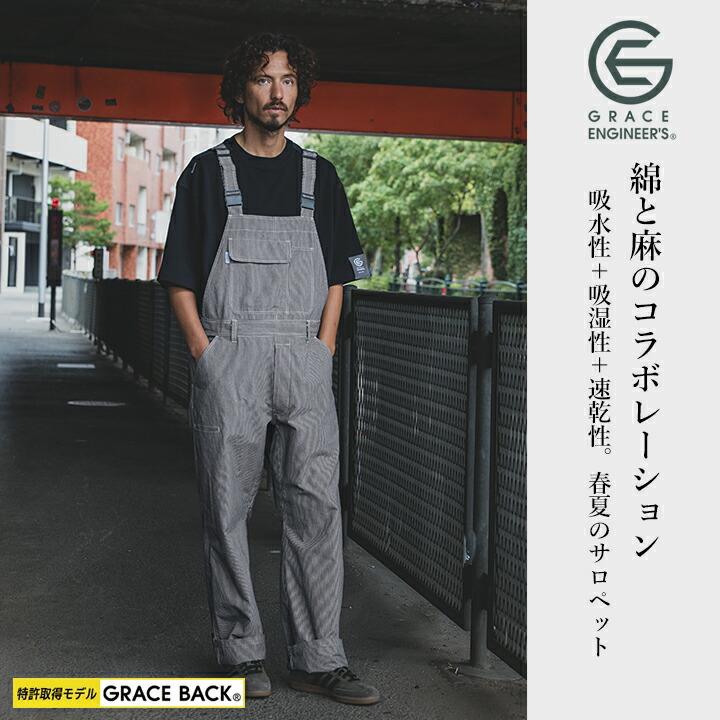 GRACE ENGINEER'S サロペット つなぎ グレースエンジニアーズ 2026