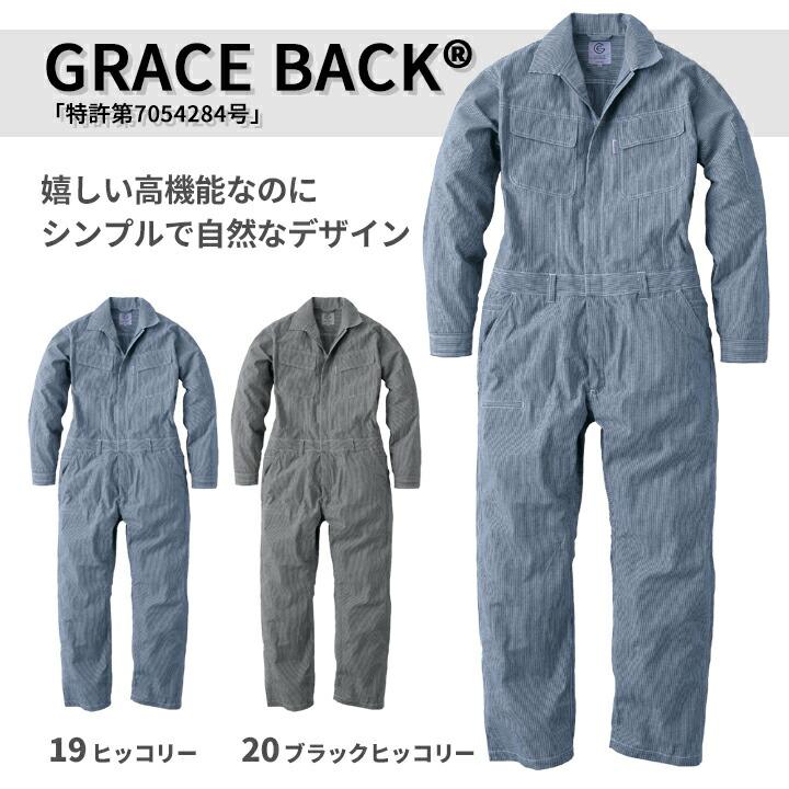 ⚠️最終値下げ/Snap-on ツナギ 作業着 GRACE ENGINEER'S つなぎ グレースエンジニアーズ 2026 GRACE BACK