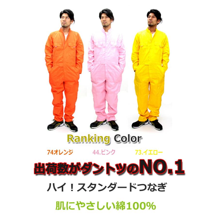 つなぎ カラーツナギ 綿100％ コットン イベントつなぎ 21色展開 男女兼用 SOWA 9000 長袖つなぎ おしゃれ ツナギ コスチューム イベント チーム 作業服｜darumashouten｜06