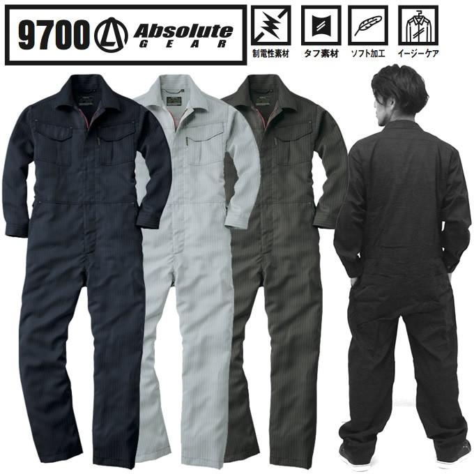 桑和 【2021新作】 SOWA-9700 長袖つなぎ タフ素材 新作販売 制電性素材 刺繍無料 作業服