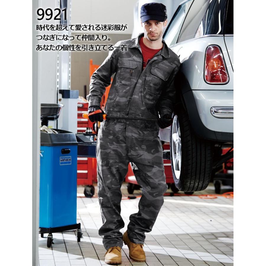 SOWA（ソーワ） 迷彩柄ツナギ 桑和 9921 つなぎ 作業服 作業着 続服