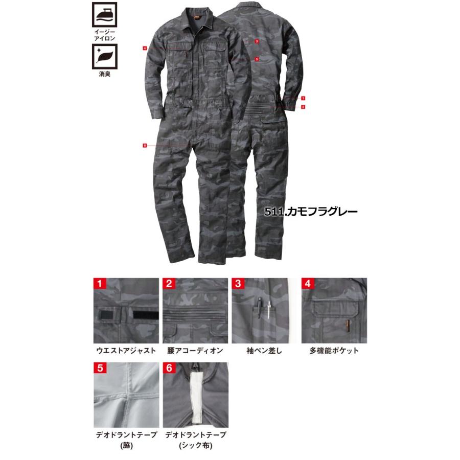 SOWA（ソーワ） 桑和 9921 迷彩柄ツナギ つなぎ 作業服 作業着 SS-3L