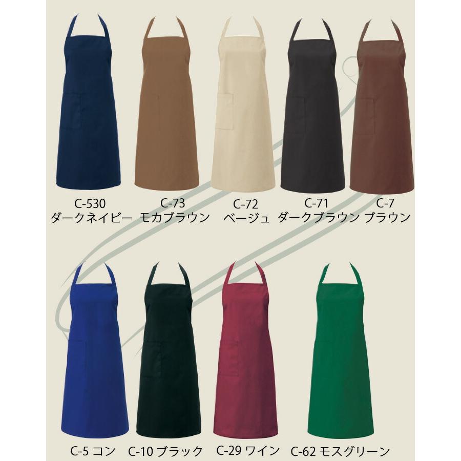 胸あてX型 エプロン arbe アルべ T-63 男女兼用 カフェ 飲食 制服