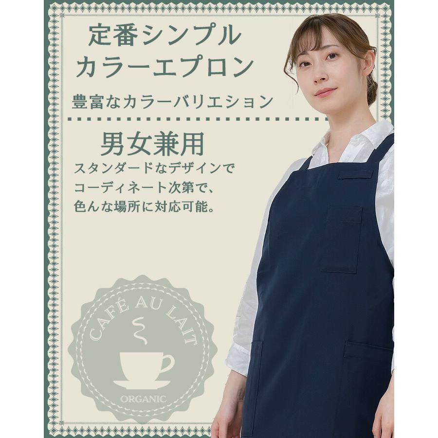 エプロン arbe アルべ T-7500 男女兼用 撥水 カフェ 飲食店 サービス業
