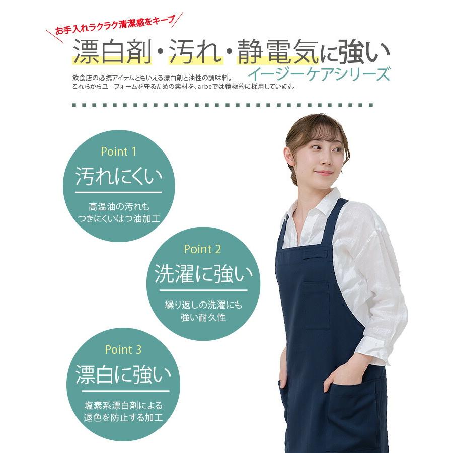 エプロン 前掛け 胸付き カフェ arbe アルベ T-8091 男女兼用 飲食店