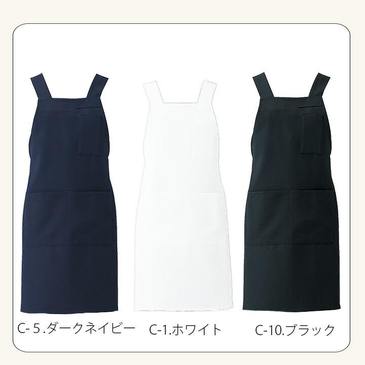 エプロン カフェ 前掛け 胸付き arbe アルベ T-8092 【男女兼用