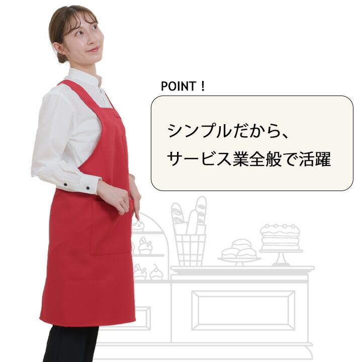 エプロン カフェ 前掛け 胸付き arbe アルベ T-8092 【男女兼用