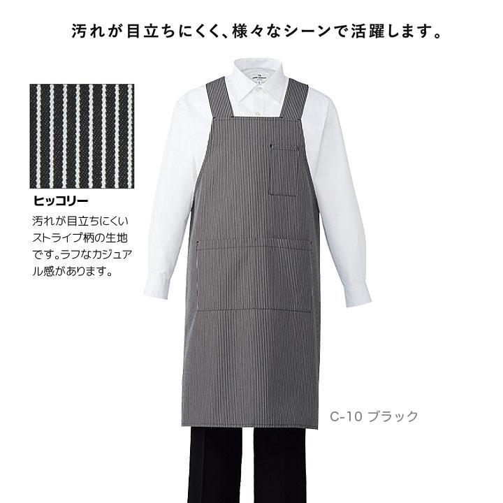 エプロン T-8543 厨房 レストラン カフェ ヒッコリー ストライプ 女性