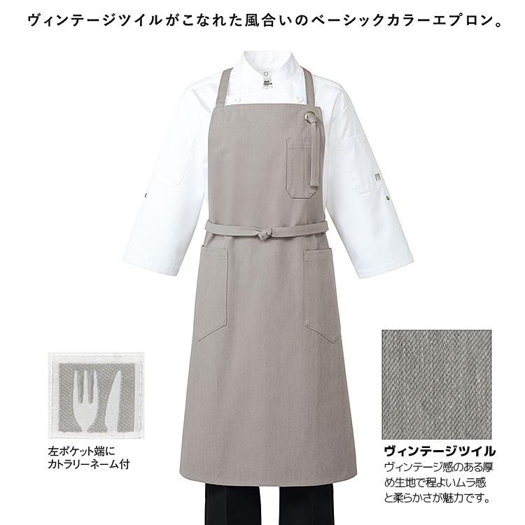 エプロン 前掛け 胸付き T-8614 首掛けタイプ 綿100% 厨房 レストラン