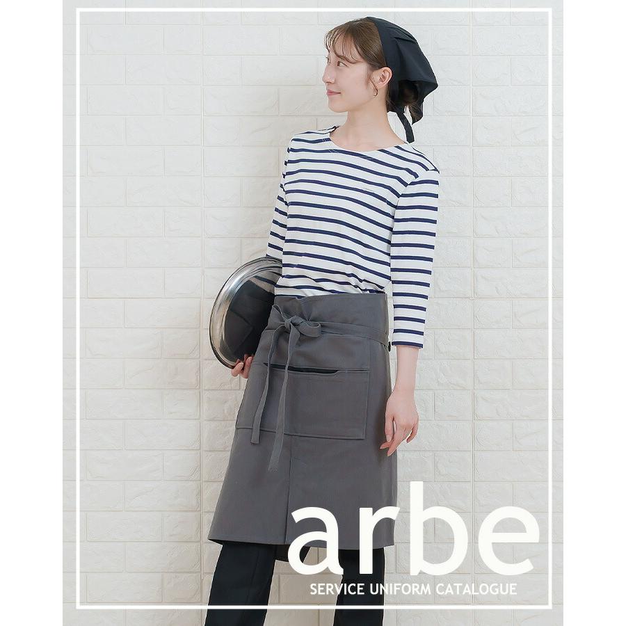 エプロン 前掛け arbe アルベ t-8807 カフェ 飲食店 酒屋 居酒屋