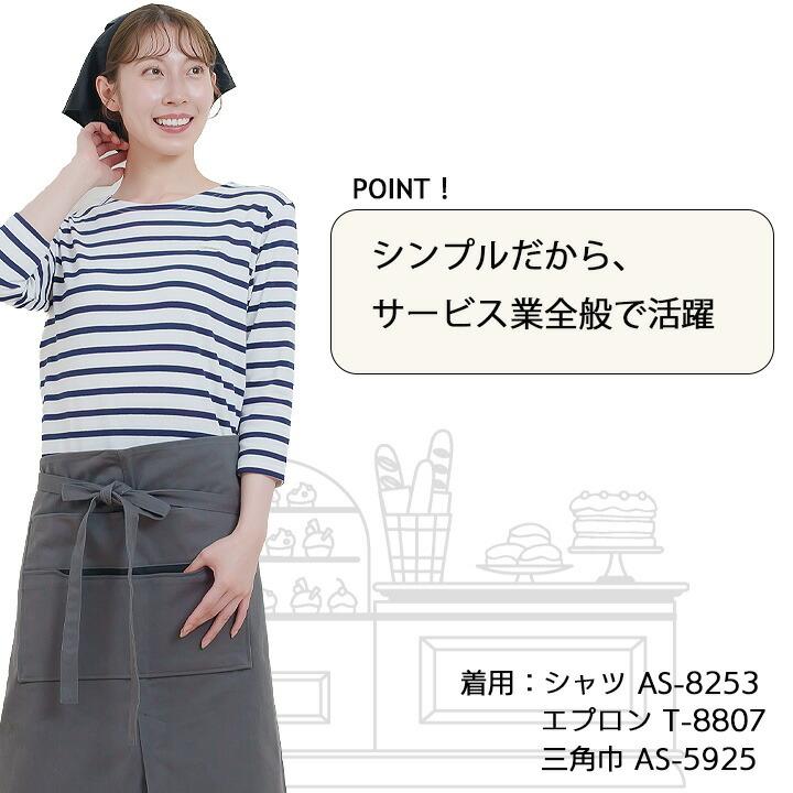 エプロン 前掛け arbe アルベ t-8807 カフェ 飲食店 酒屋 居酒屋