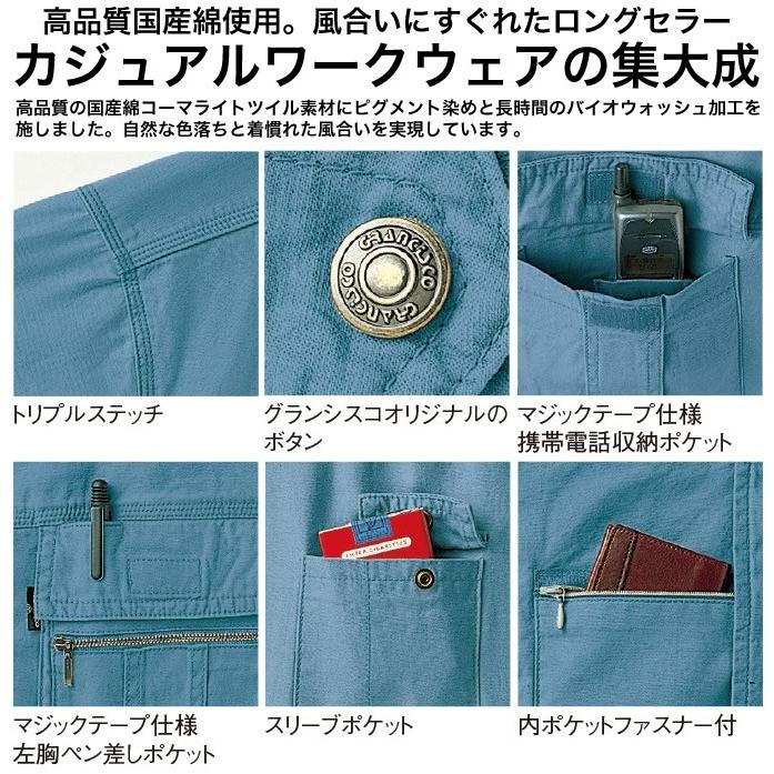 TAKAYA WORK WEAR 長袖ブルゾン GC-2004 タカヤ商事 グランシスコ 綿