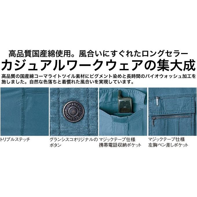 TAKAYA WORK WEAR 長袖シャツ GC-2005 タカヤ商事 グランシスコ 綿100