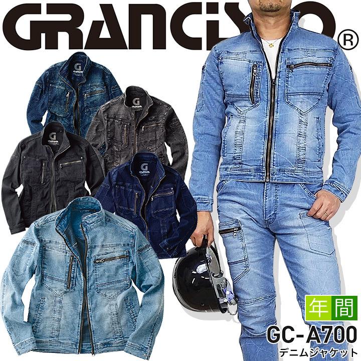 TAKAYA WORK WEAR 【即日発送】デニムジャケット ストレッチ グラン