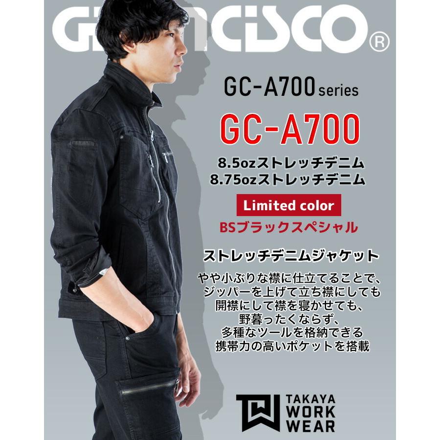 TAKAYA WORK WEAR 【即日発送】グランシスコ 作業服 デニムジャケット