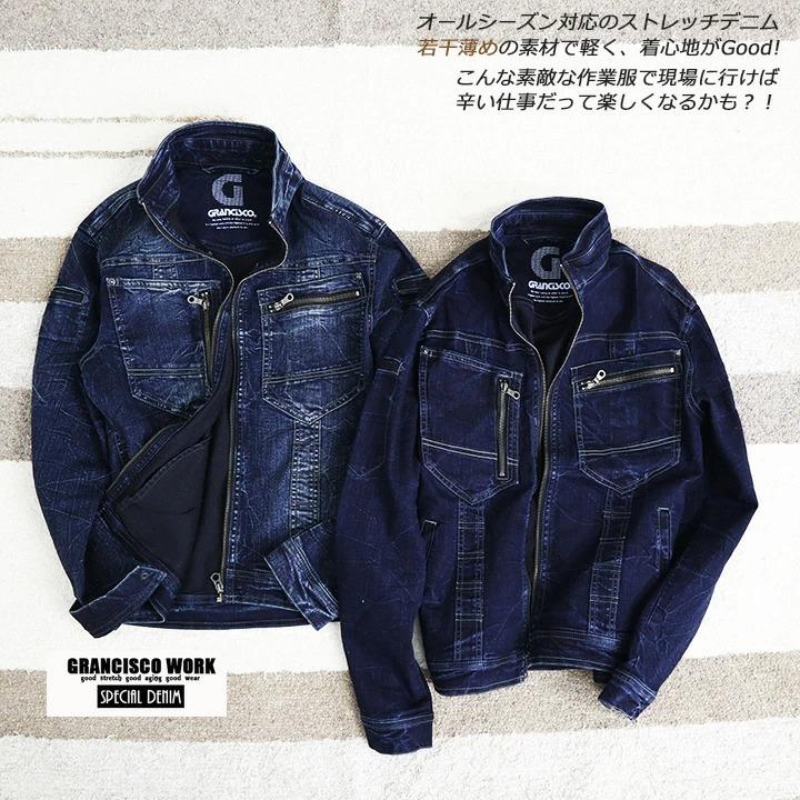 TAKAYA WORK WEAR 【即日発送】デニムジャケット ストレッチ グラン