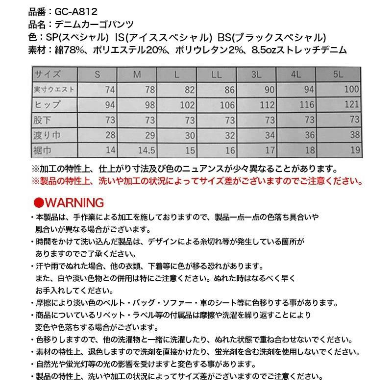 【即日発送】上下セット デニムジャケット デニムカーゴパンツ グランシスコ GC-A800 GC-A812 ストレッチ 作業服 オールシーズン タカヤ商事 A800シリーズの画像