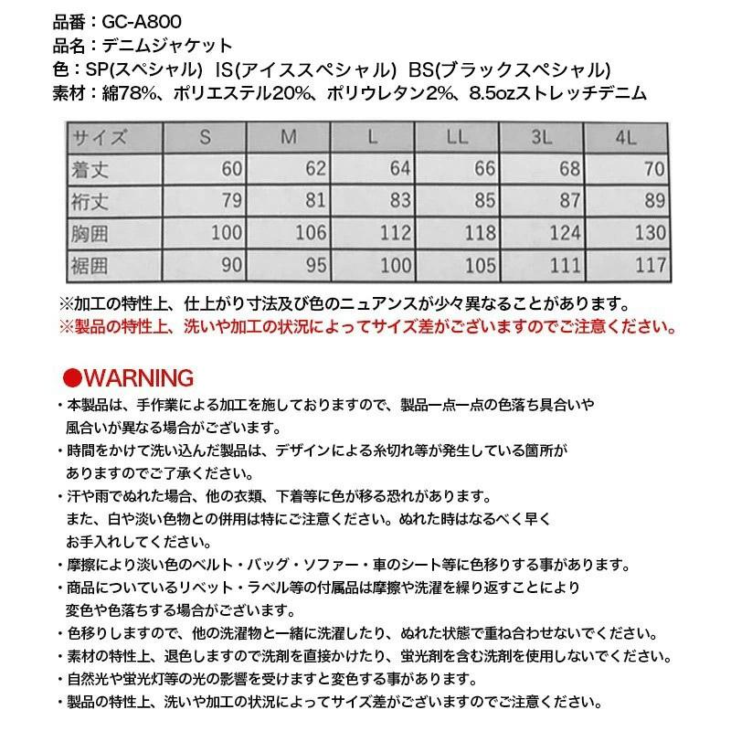 【即日発送】上下セット デニムジャケット デニムカーゴパンツ グランシスコ GC-A800 GC-A812 ストレッチ 作業服 オールシーズン タカヤ商事 A800シリーズの画像