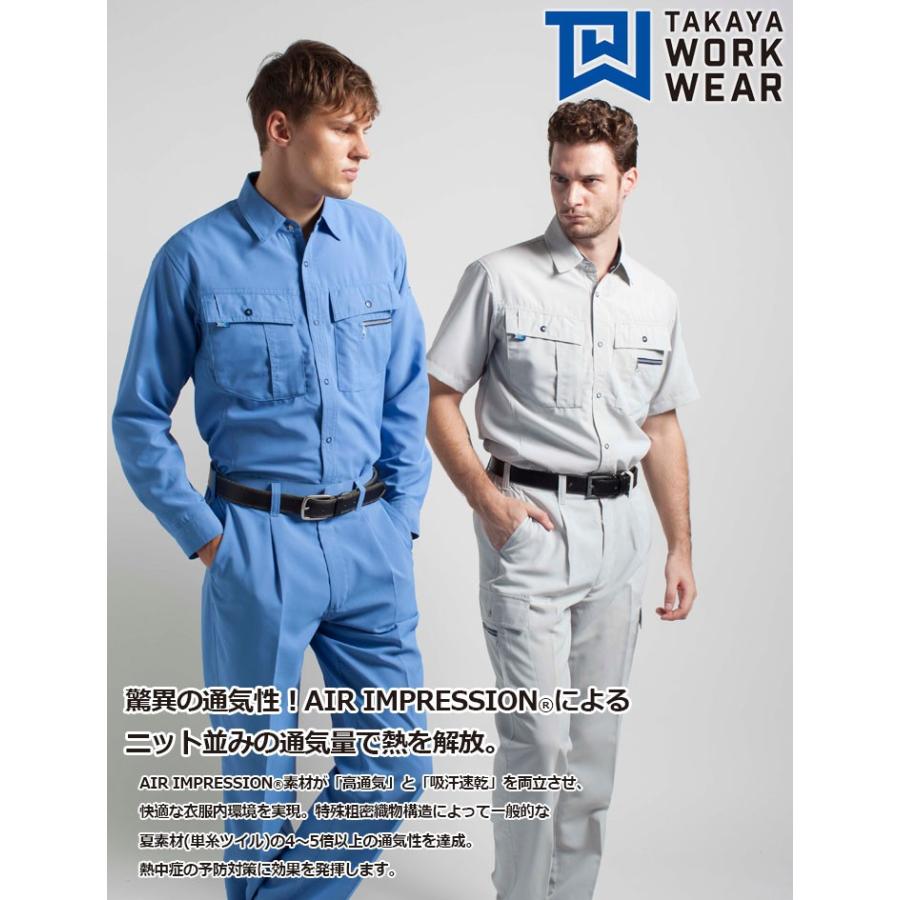 TAKAYA WORK WEAR 長袖シャツ TU-9802 タカヤ商事 爽着シリーズ