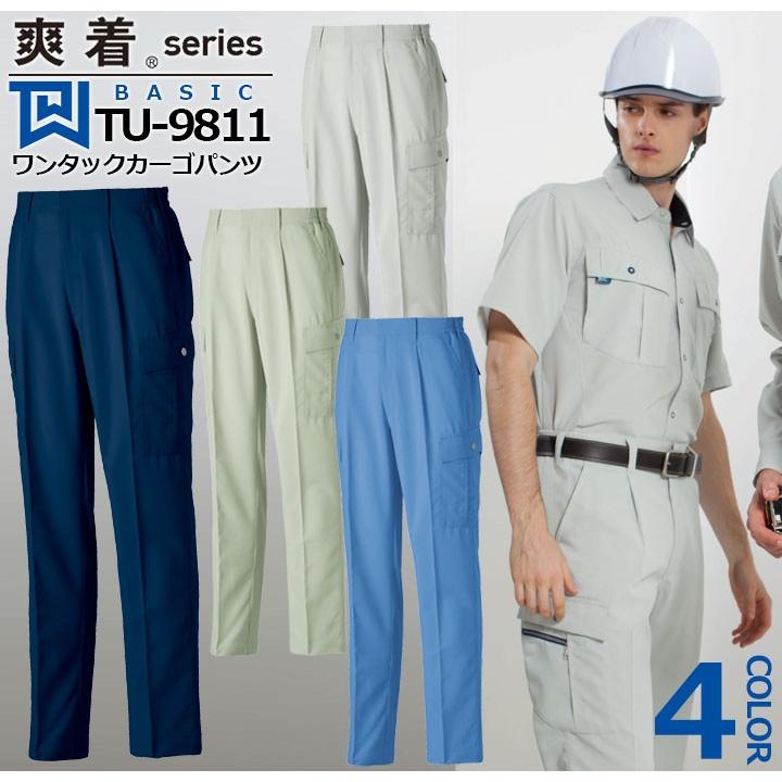 TAKAYA WORK WEAR ワンタックカーゴパンツ TU-9811 タカヤ商事 爽着